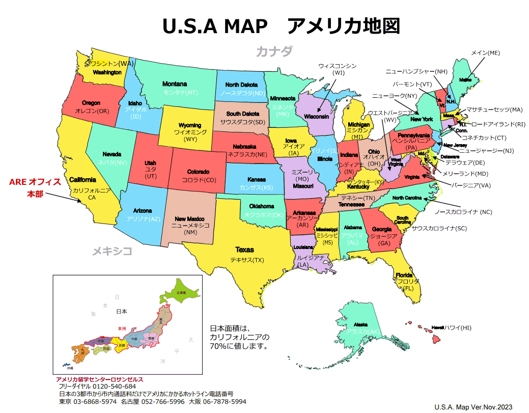 アメリカ50州マップ